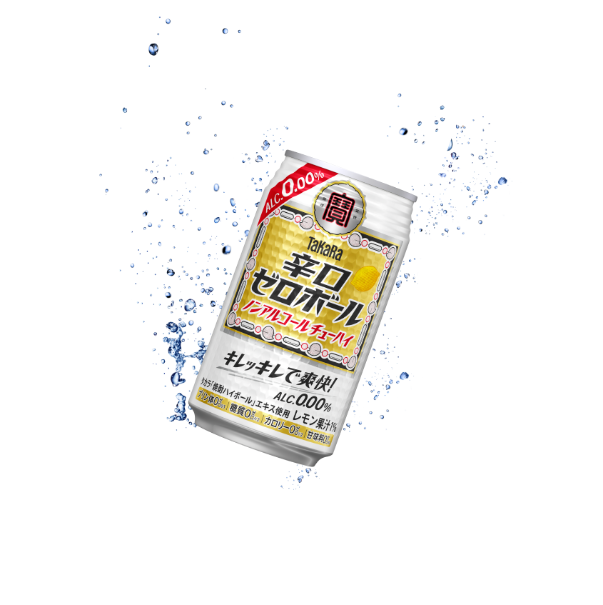 タカラ「辛口ゼロボール」